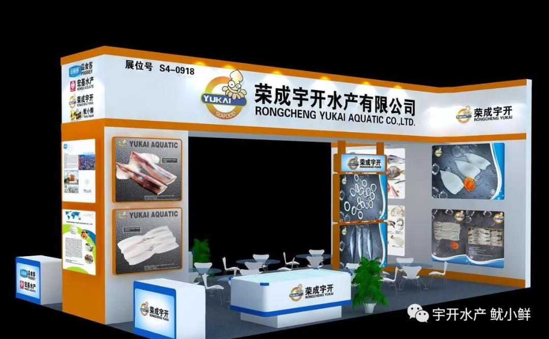 2019年中国国际渔业博览(图1) 2019年中国国际渔业博览(图1)