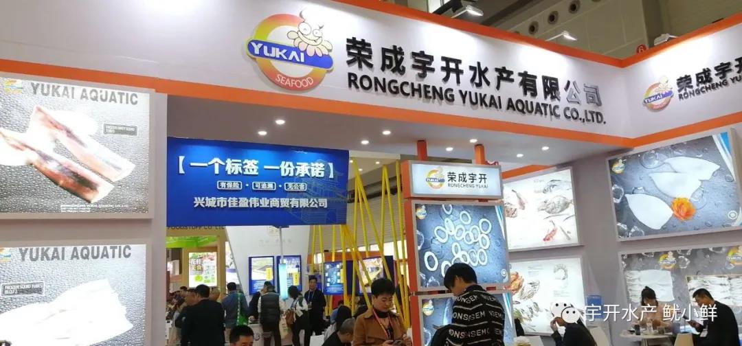 2019年中国国际渔业博览(图3) 2019年中国国际渔业博览(图3)