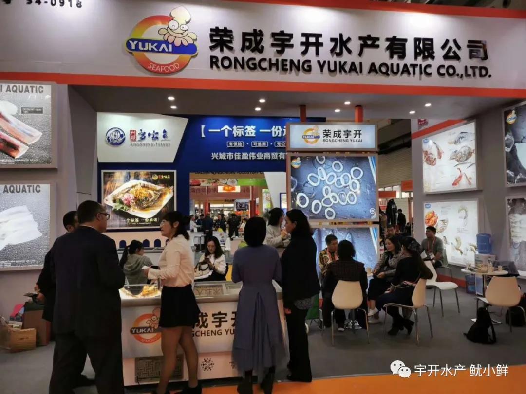 2019年中国国际渔业博览(图2) 2019年中国国际渔业博览(图2)